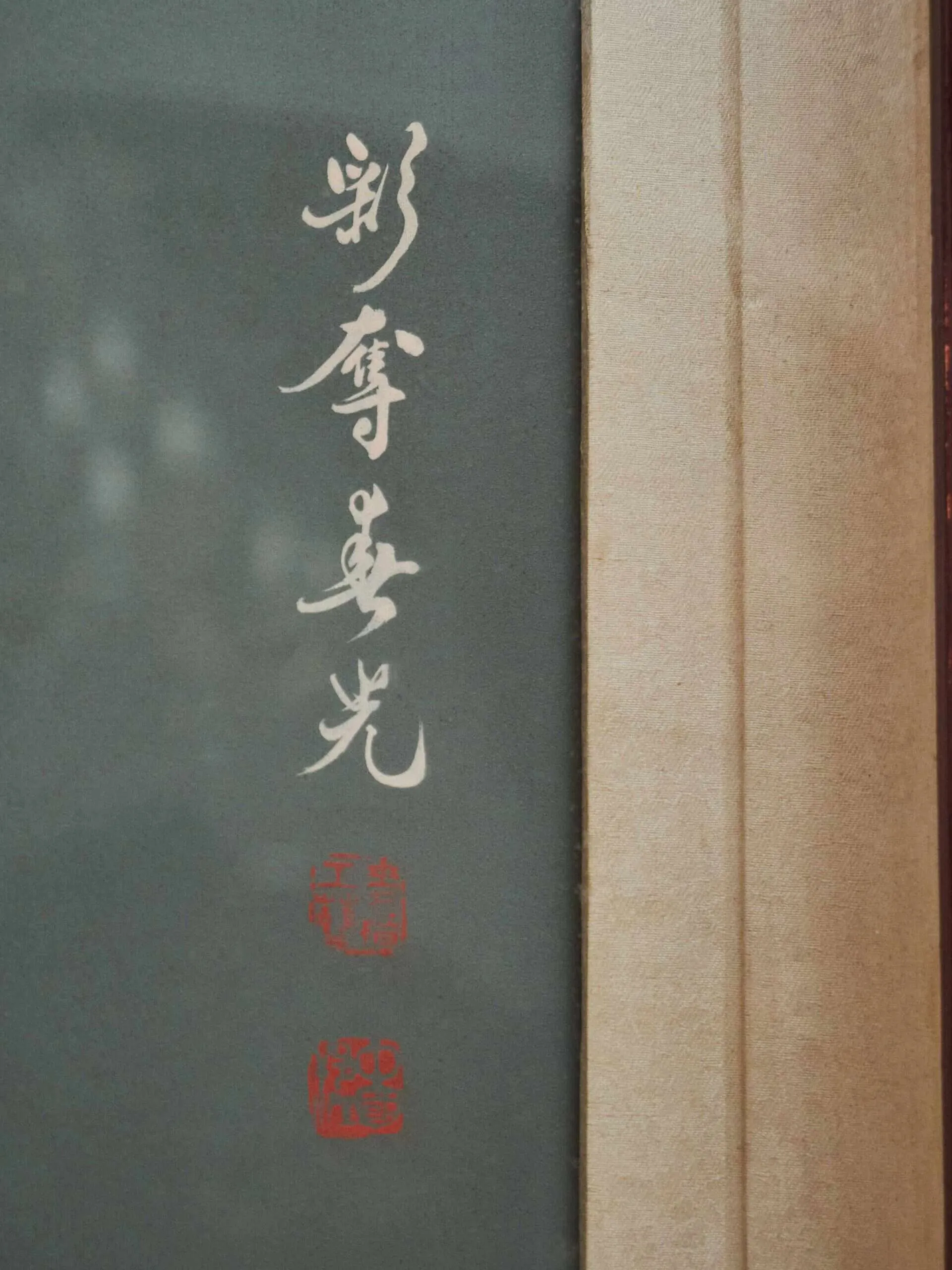 Párové čínské panely velké